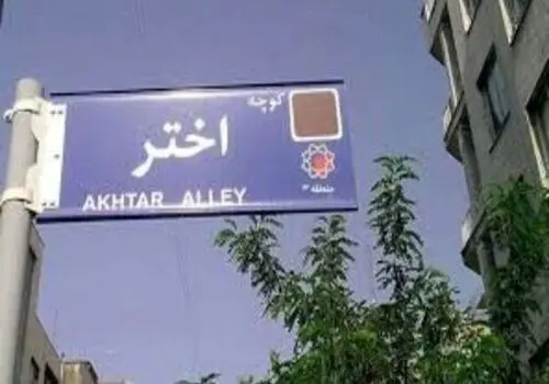 وضعیت میرحسین موسوی و زهرا رهنورد پس از بمباران پاستور