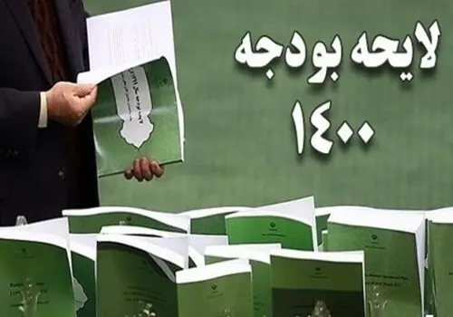 موافقت مجلس برای برگزاری جلسات بررسی بودجه در ۳ شیفت