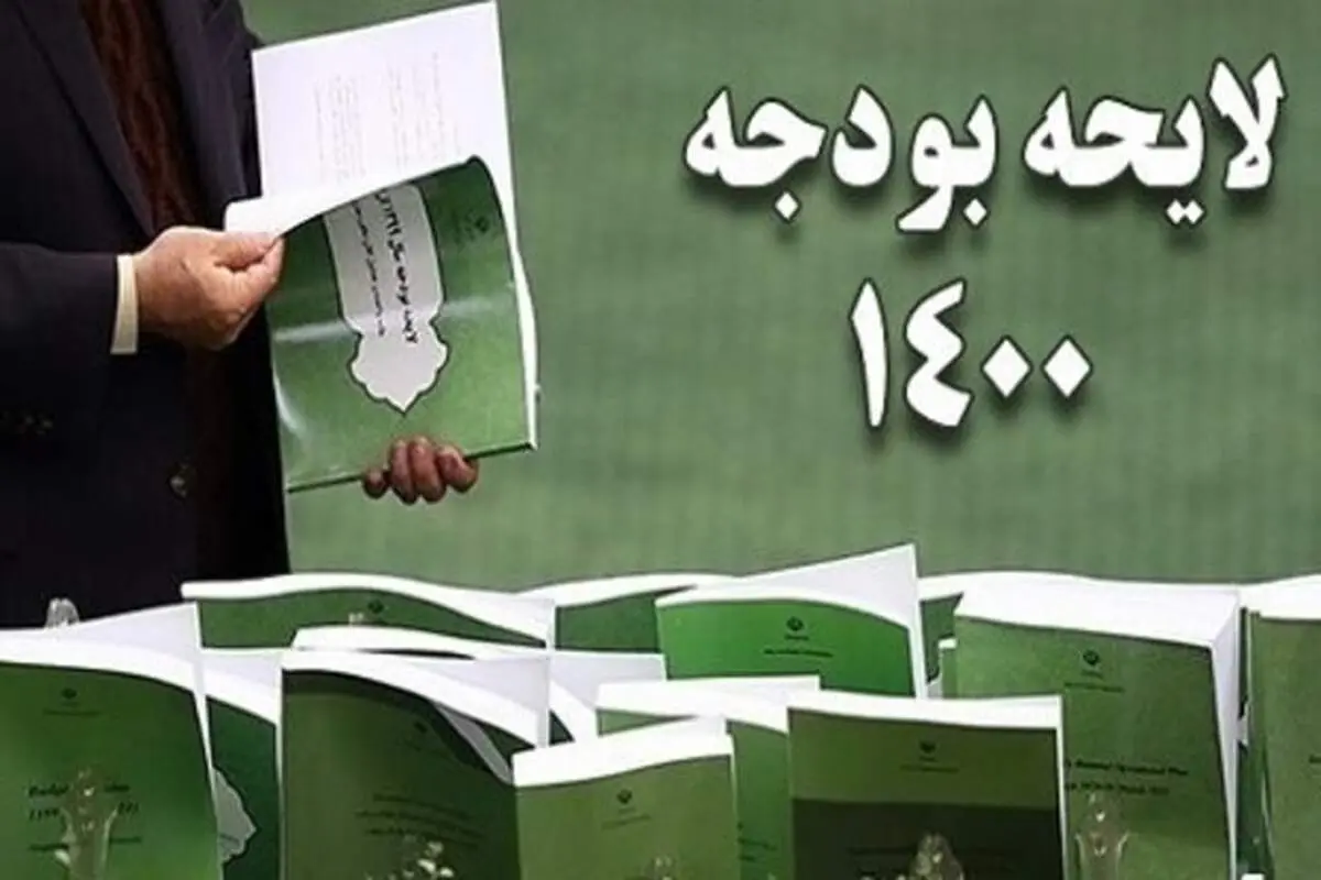 ماجرای ادعای دستکاری در جداول بودجه چه بود؟