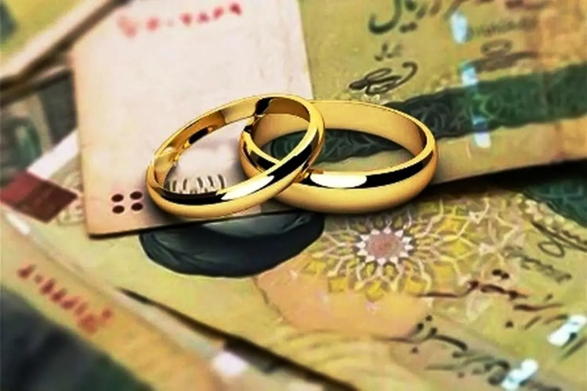 اعلام شروط و روند پرداخت «وام ازدواج» ۷۰ و ۱۰۰ میلیونی با اتمام پرونده های پارسال