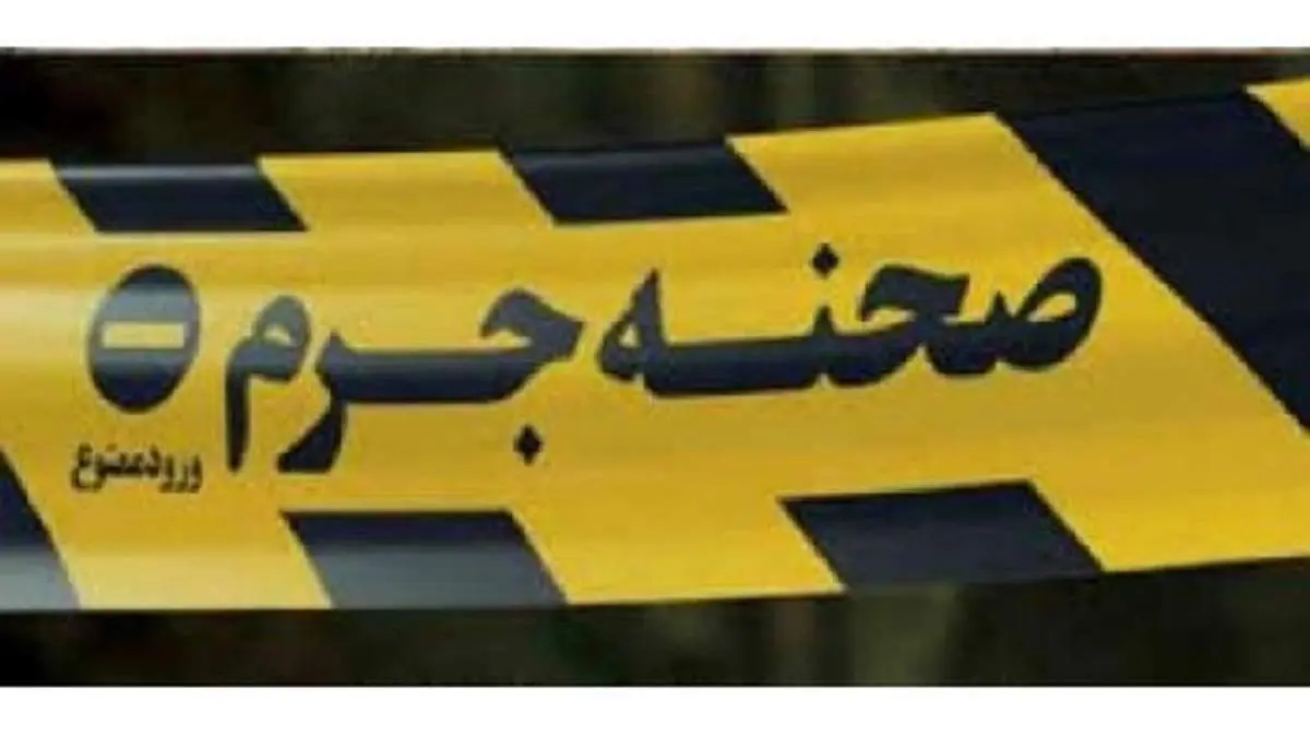قتل گدای میلیاردر در خانه ویلایی+جزئیات