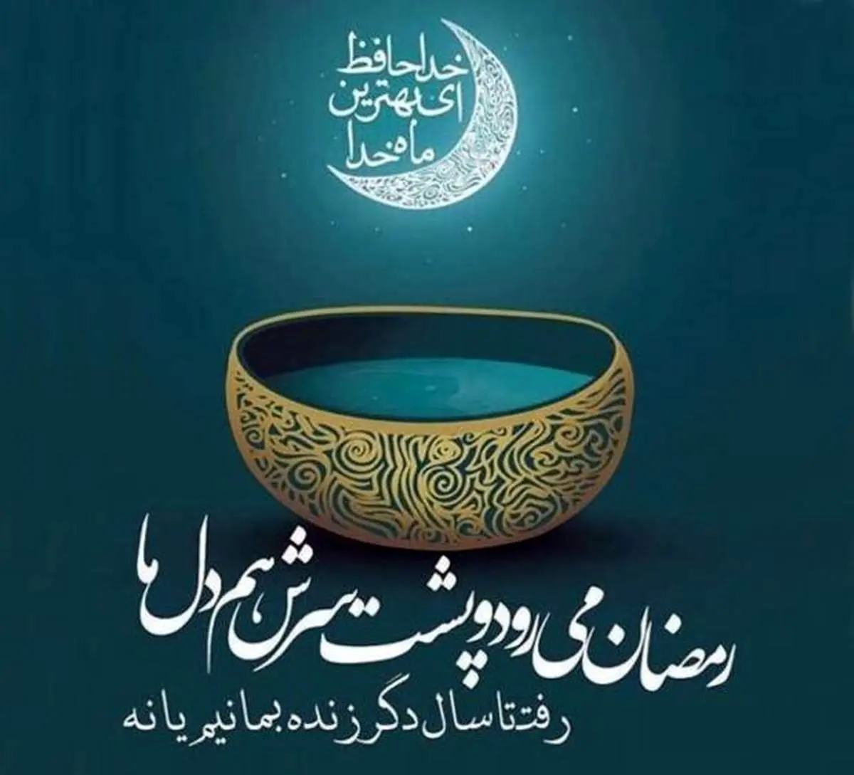 سحری مناسب در شرایط کرونایی+عکس