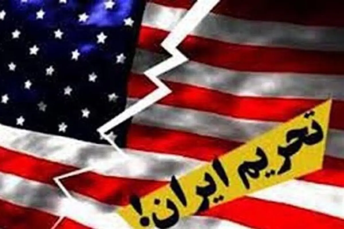 آمادگی آمریکا برای رفع تحریم‌ها علیه ایران + جزئیات