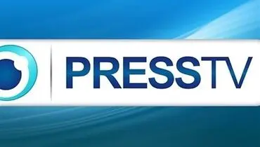 پرس تی وی: نیاز باشد می‌توانیم نام منابع آگاه را افشا کنیم