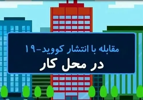 22 رفتار ناپسند که هرگز نباید در محل کار انجام دهید