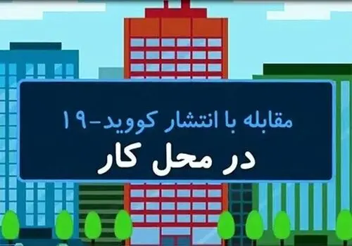 نور طبیعی؛ کلید افزایش خلاقیت و بهره‌وری در محل کار