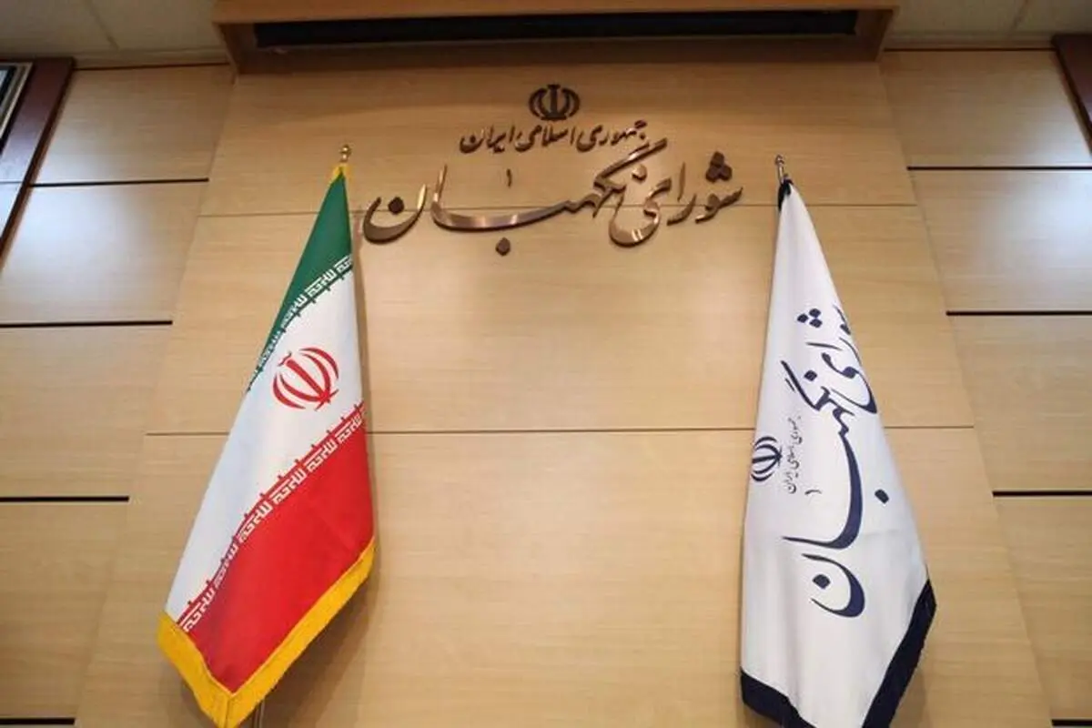 اطلاعیه شماره ۳ هیئت مرکزی نظارت بر انتخابات میان دوره‌ای مجلس