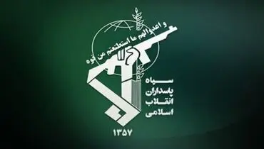 انهدام یک تیم تروریستی توسط سپاه پاسداران / سه تروریست به هلاکت رسیدند+تصاویر