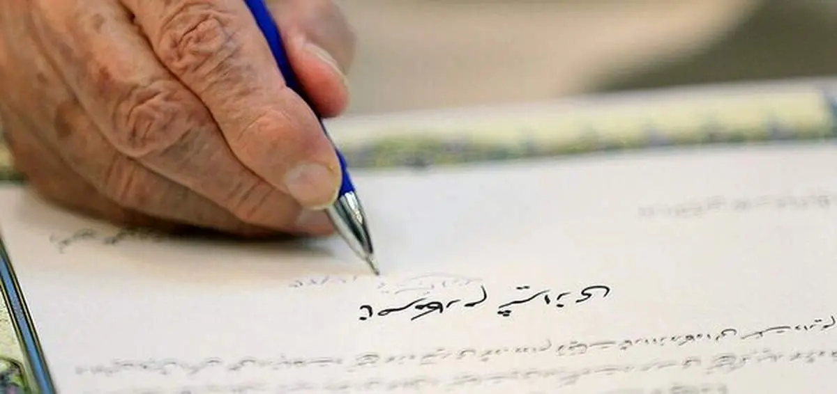 حکم آیت الله مکارم شیرازی درباره استعمال تریاک در ماه رمضان