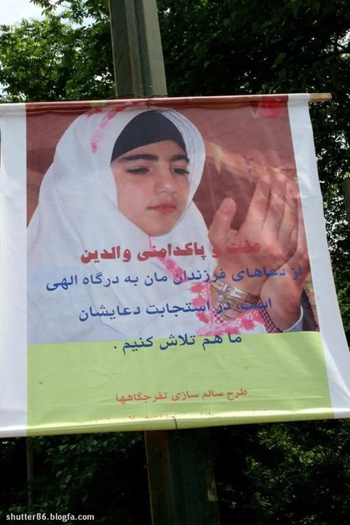 عکس: دو راه متفاوت برای تبلیغ حجاب در مازندران