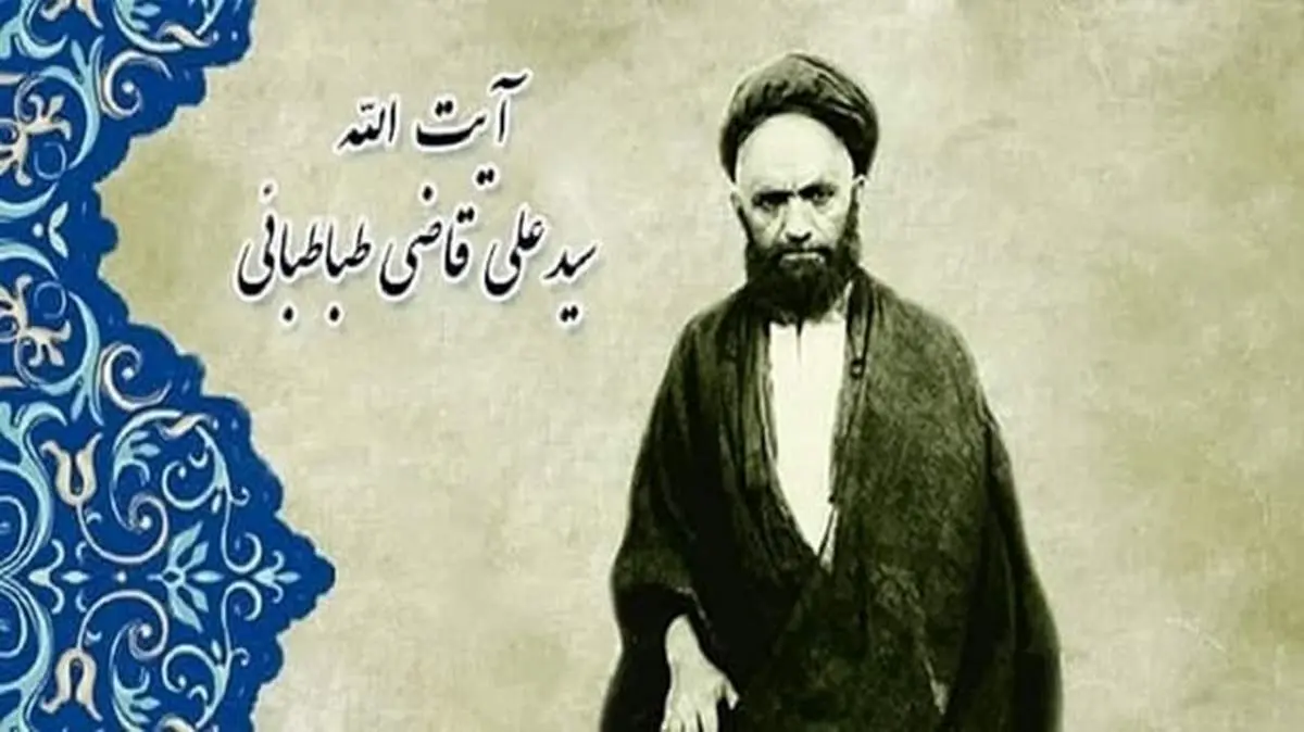 دستخط آیت الله سید علی قاضی درباره اهمیت نماز + عکس