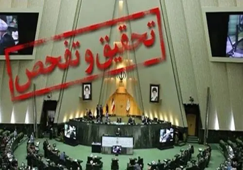 تحقیق و تفحص از اوقاف دوباره کلید خورد