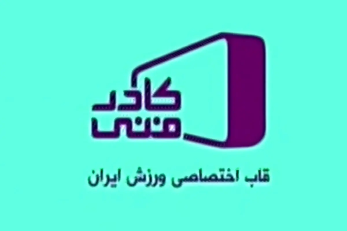 بیهوش شدن مهمان برنامه در پخش زنده شبکه ورزش + فیلم