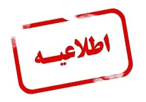تعلیق مقررات لغو روادید اتباع هندی برای سفر به ایران