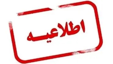 انتشار اخبار نادرست در خصوص نتایج آزمایشات کرونای اتباع هندی در بوشهر