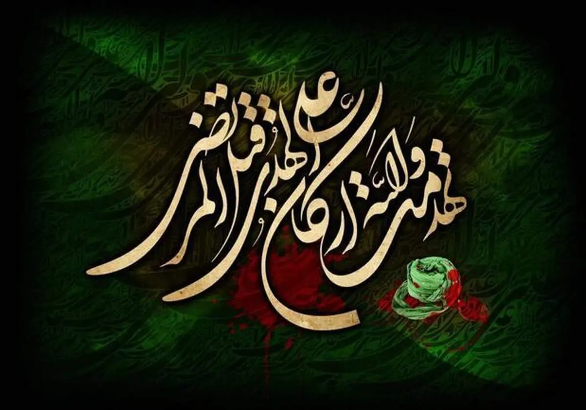 گلچین مداحی شهادت حضرت امیرالمومنین(ع)+ صوت