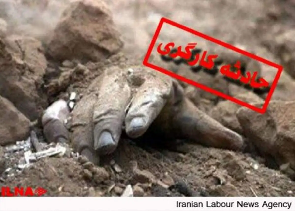 آخرین وضعیت کارگران محبوس شده در معدن ذغال سنگ