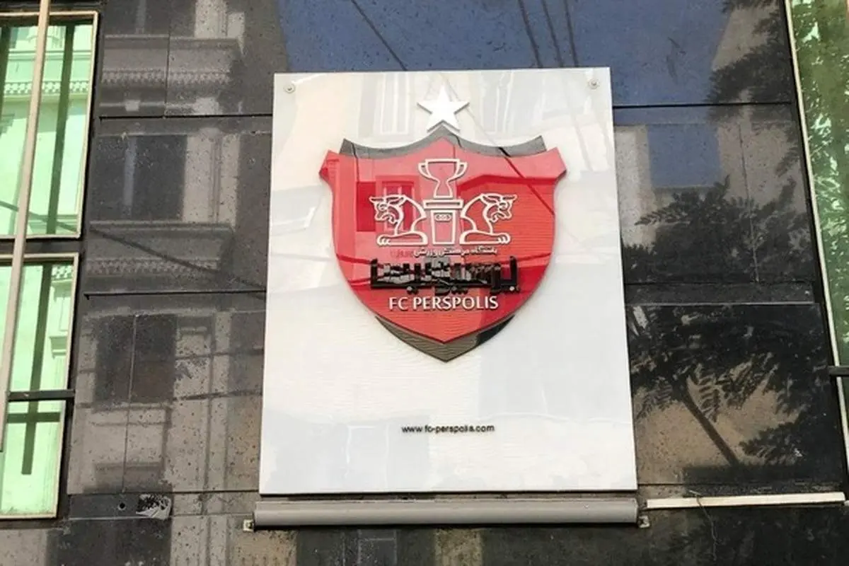 ۳ دانگ ساختمان باشگاه پرسپولیس هم به نام شستا خورد!
