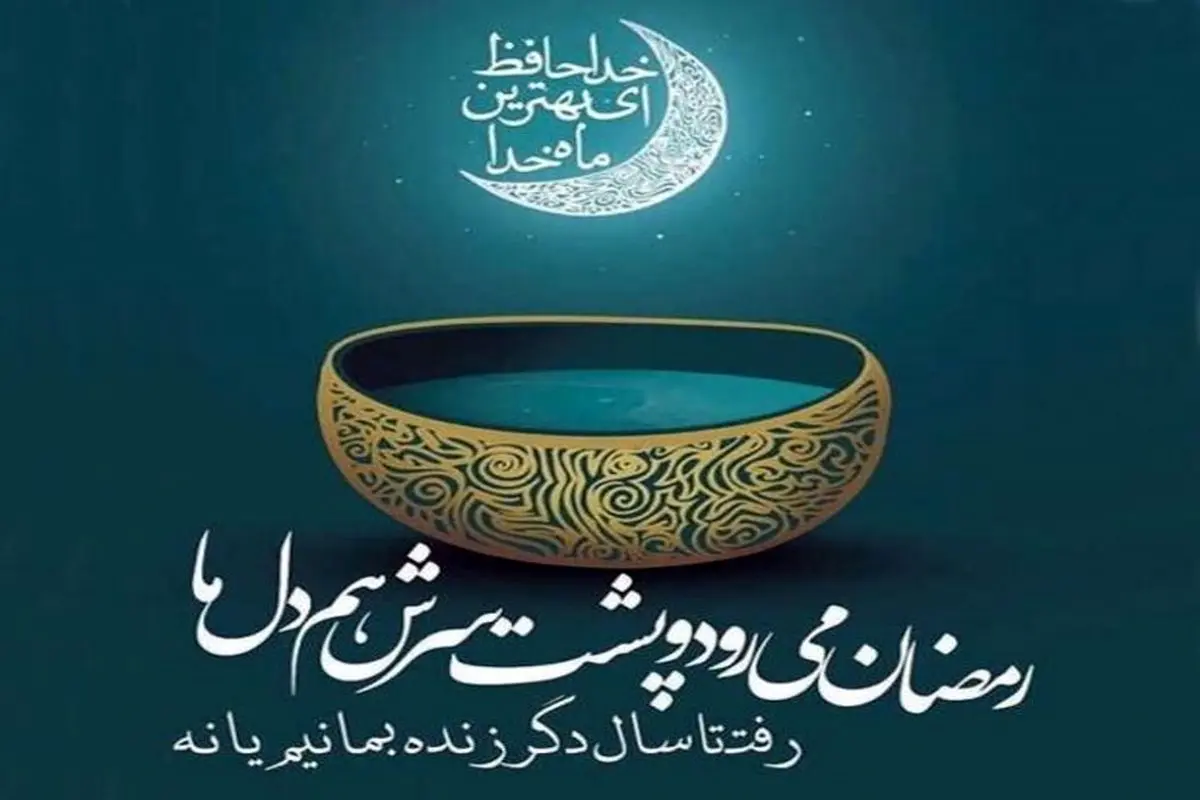 اعمال مخصوص شب بیست و سوم ماه رمضان