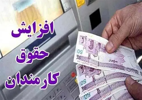 جزئیات نهایی حقوق کارمندان در سال ۱۴۰۵؛ معرفی گروه‌های مشمول دریافت ۱۸.۶ میلیون و ۲۱ میلیون تومان