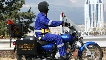 نخستین موتور فوریت‌های شهری به تهران آمد