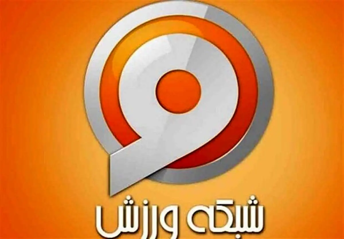 گاف مجری شبکه ورزش روی آنتن زنده + فیلم