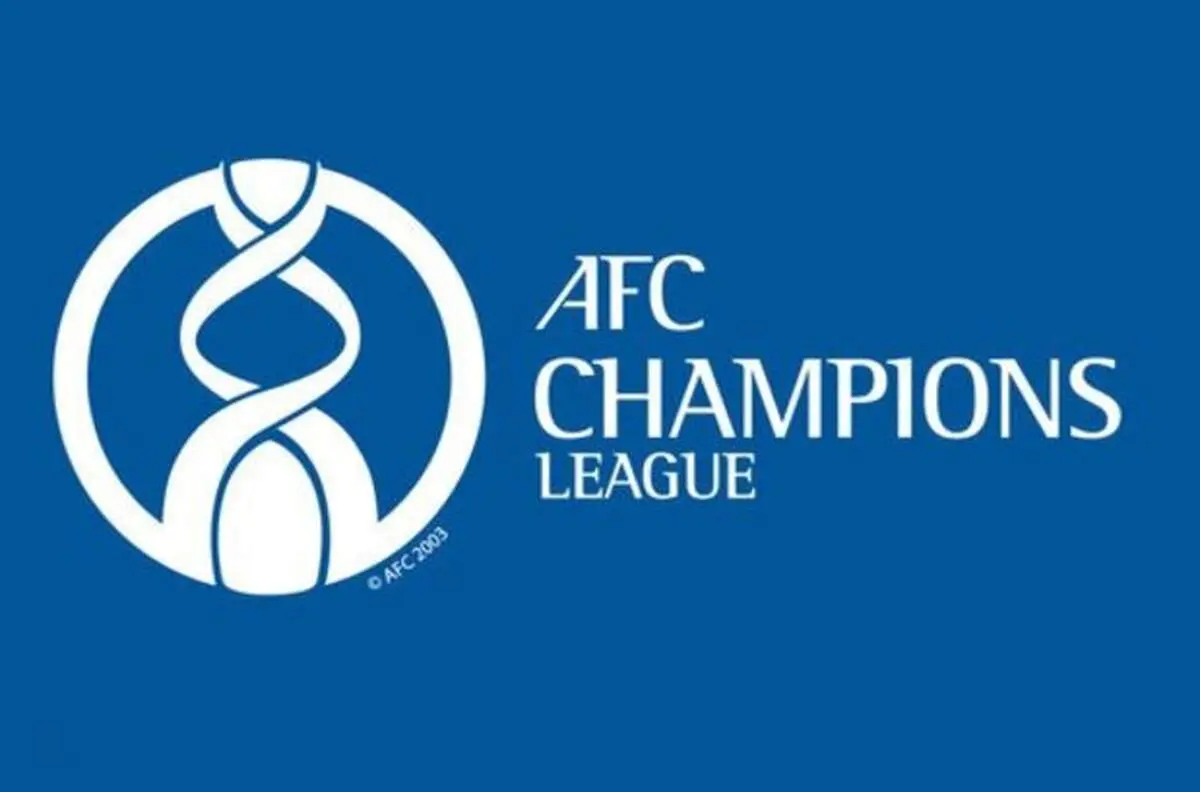 پاداش AFC برای تیم‌های لیگ قهرمانان چقدر است؟