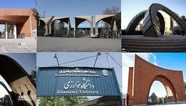 ۲۷ دانشگاه ایرانی در بین اثرگذارترین دانشگاه های دنیا