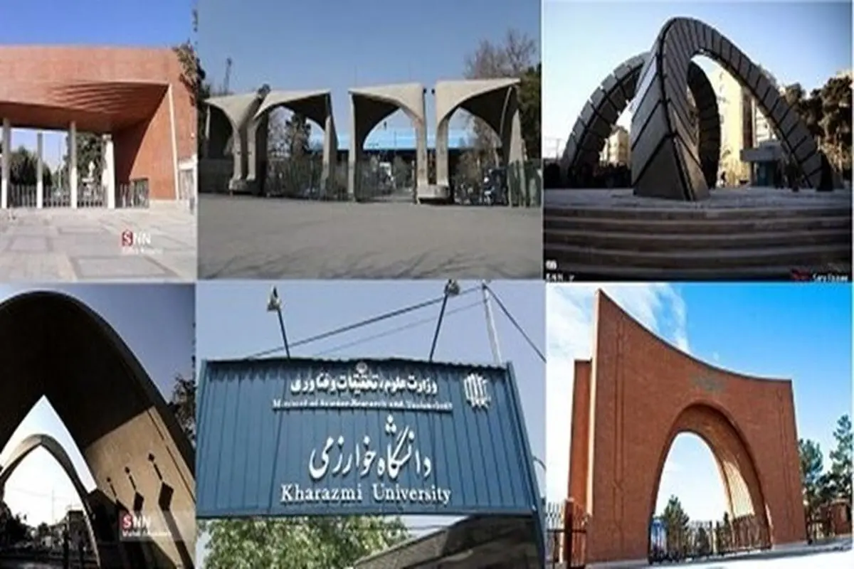 ۲۷ دانشگاه ایرانی در بین اثرگذارترین دانشگاه های دنیا
