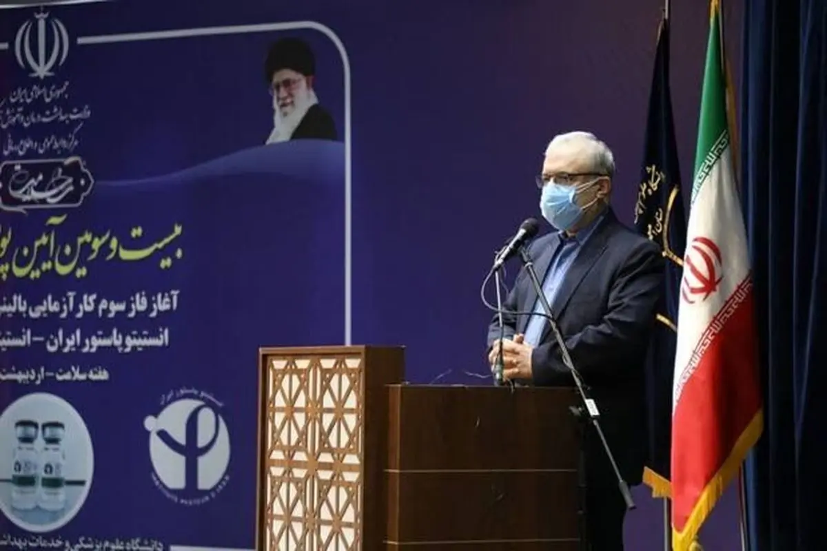 وزیر بهداشت: ایران به یکی از بهترین و موثرترین واکسن‌های کرونا دست یافت