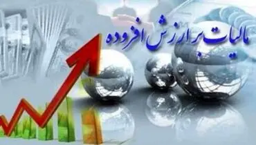 تمدید مهلت ارایه اظهارنامه مالیات بر ارزش افزوده دوره زمستان ۹۹