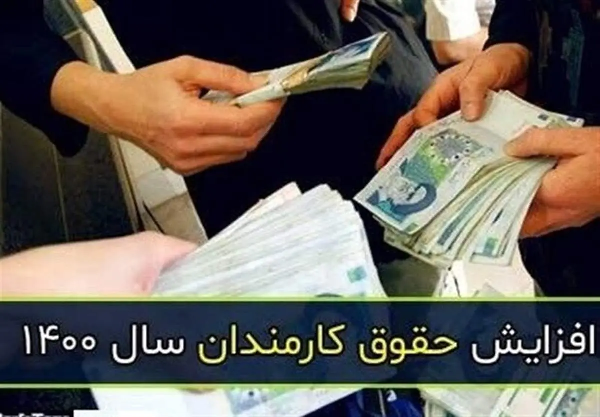 اعلام شرط جدید پرداخت حقوق کارمندان از خرداد/ تخصیص اعتبار سه ماهه دوم دستگاه‌ها منوط به مبادله تفاهم نامه شد+عکس