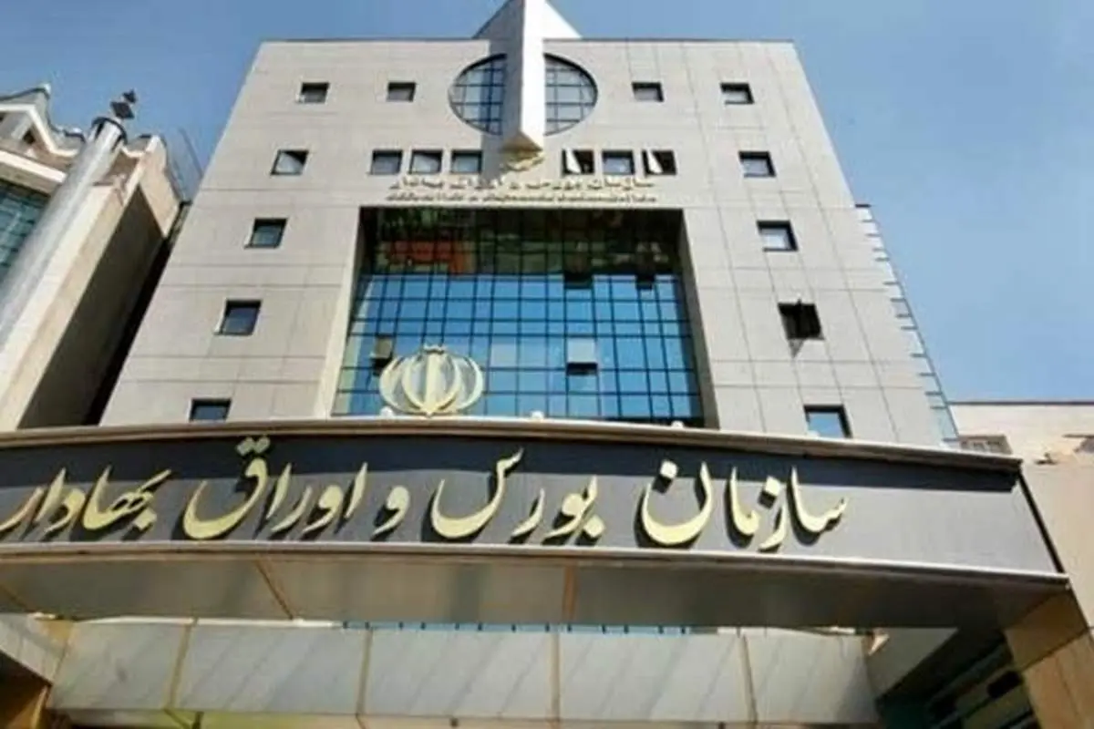 توضیح در مورد فیلم منتشر شده با عنوان خودسوزی در مقابل سازمان بورس