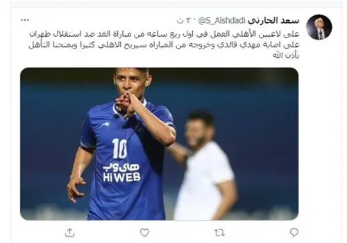 استقلال این ورزشگاه را برای میزبانی در آسیا معرفی کرد