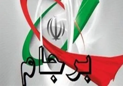 آمریکا: ایران هیچ سلاح هسته‌ای توسعه نداده 