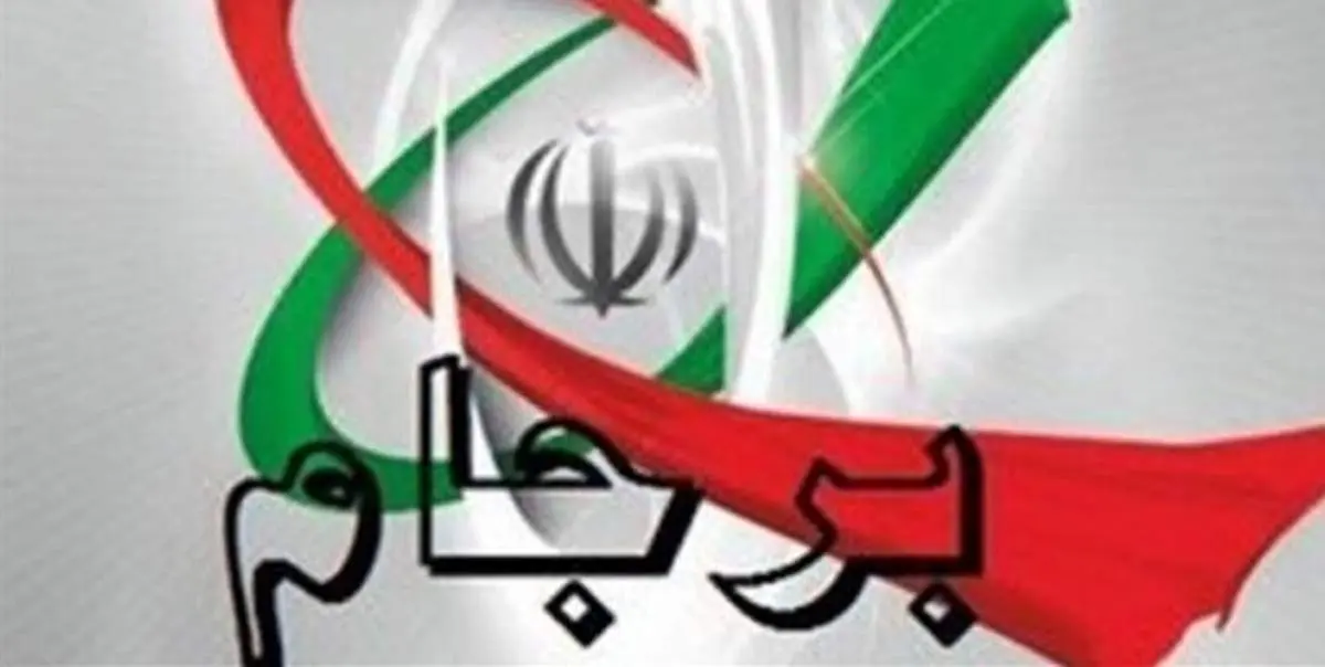 مسکو: در مذاکرات وین، ایده «برجام پلاس» کنار گذاشته شد
