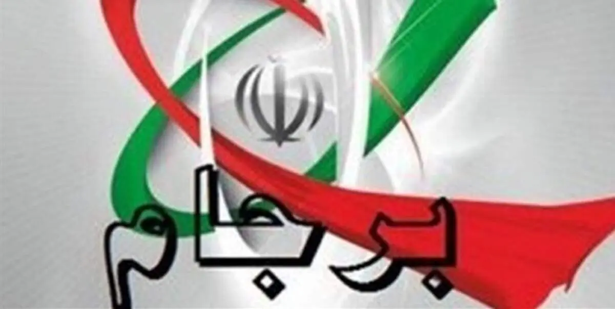 مسکو: در مذاکرات وین، ایده «برجام پلاس» کنار گذاشته شد