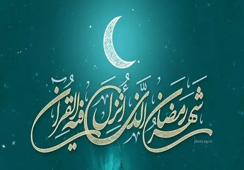 اعمال شب و روز اول ماه رمضان + مستحبات