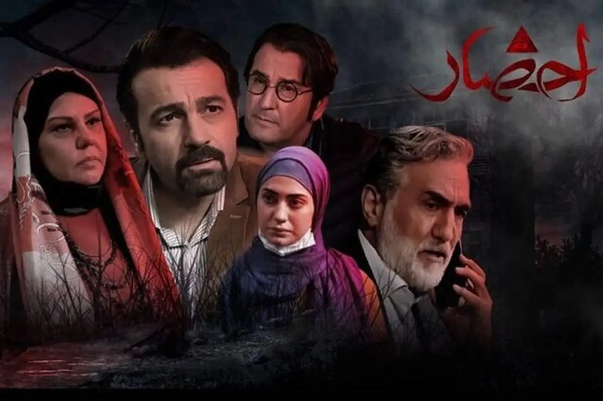 سریال احضار به آنتن تلویزیون بازگشت
