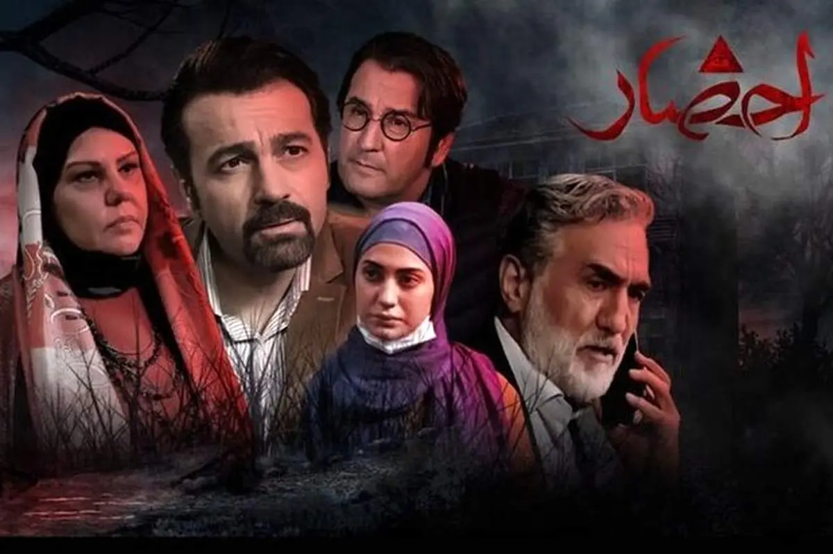سریال احضار به آنتن تلویزیون بازگشت