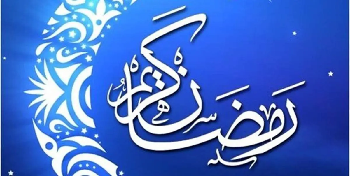 دعای روز بیست‌وپنجم ماه رمضان/ به راه خاتم پیامبران آراسته‌ام کن