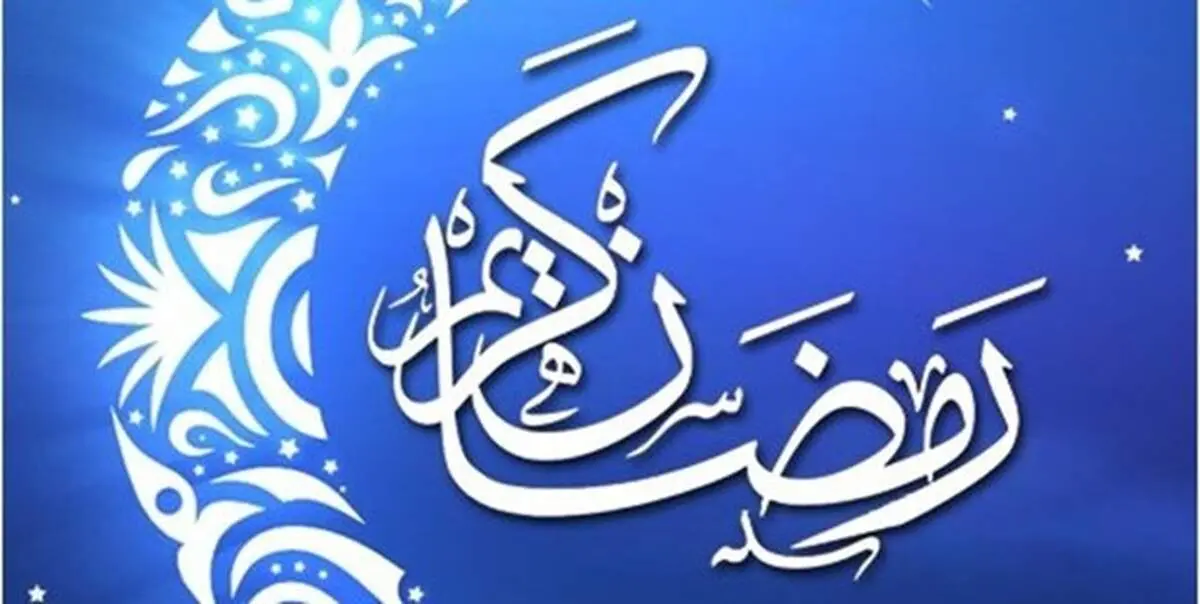دعای روز بیست‌وپنجم ماه رمضان/ به راه خاتم پیامبران آراسته‌ام کن
