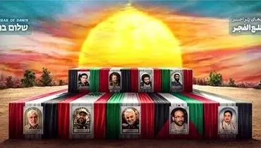 نماهنگ ویژه سایت رهبر انقلاب از فعالیت‌های سردار سلیمانی از دفاع مقدس تا دروازه‌های فلسطین + فیلم