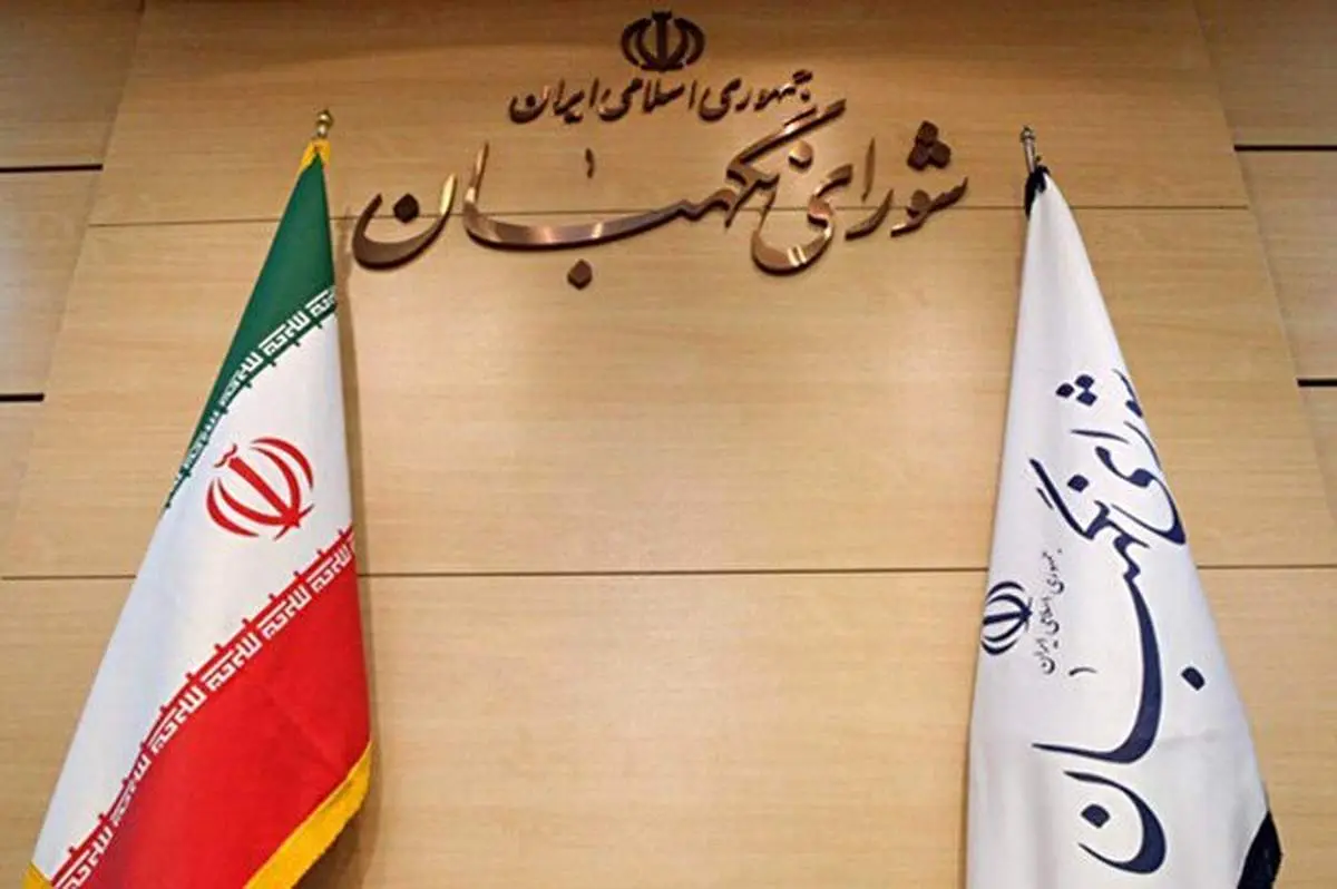 هدف مصوبه شورای نگهبان جلوگیری از ثبتنامهای بیضابطه است + جزئیات برگزاری انتخابات ریاست جمهوری ۱۴۰۰