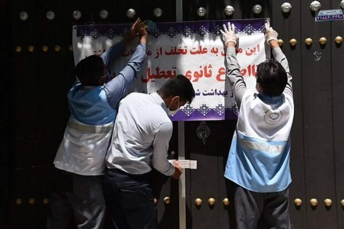 جریمه صنوفی که پروتکل‌ها را رعایت نمی‌کنند، اعلام شد