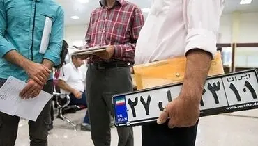 بازگشایی مراکز تعویض پلاک در تهران و تمام استان‌ها / افزایش اعتبار وکالتنامه‌ها به تعداد روز‌های تعطیل