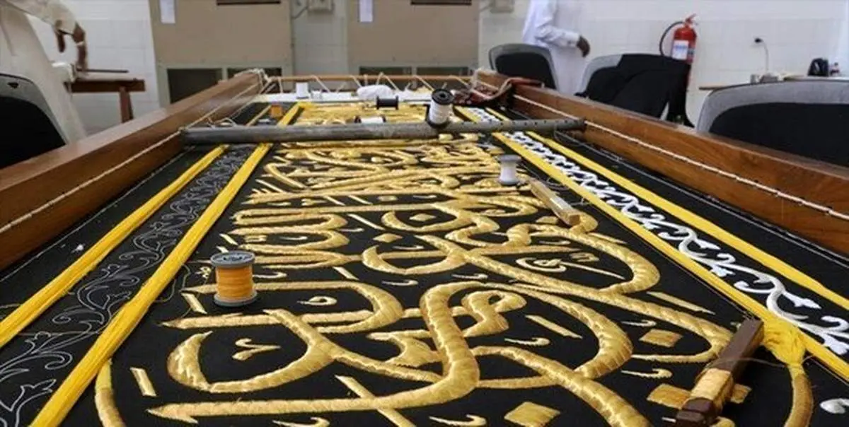 آغاز دوخت پرده جدید خانه خدا + فیلم