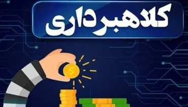 هشدار پلیس: مراقب کلاهبرداران «فطریه بگیر» باشید
