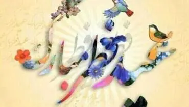 پیام تبریک عید فطر ویژه سال ۱۴۰۰