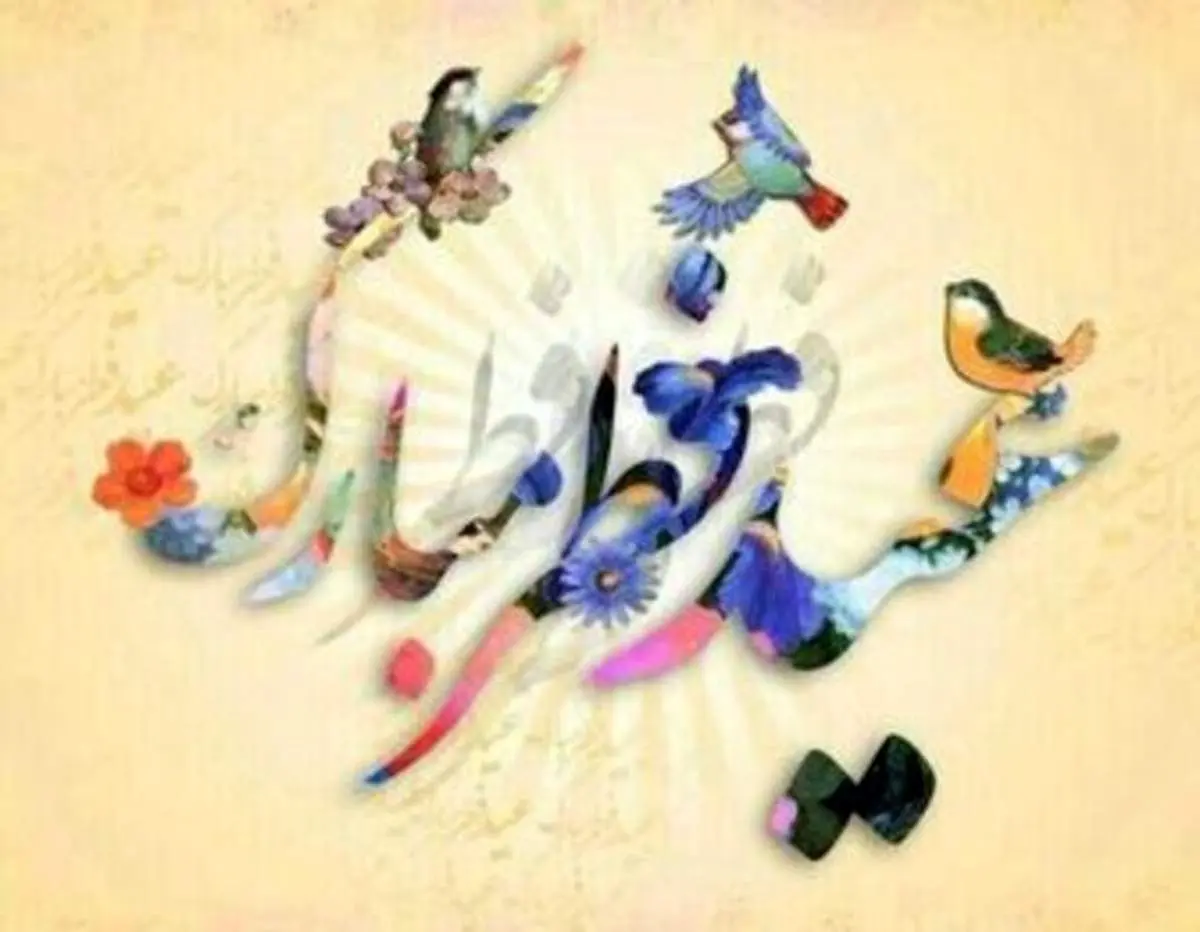 پیام تبریک عید فطر ویژه سال ۱۴۰۰